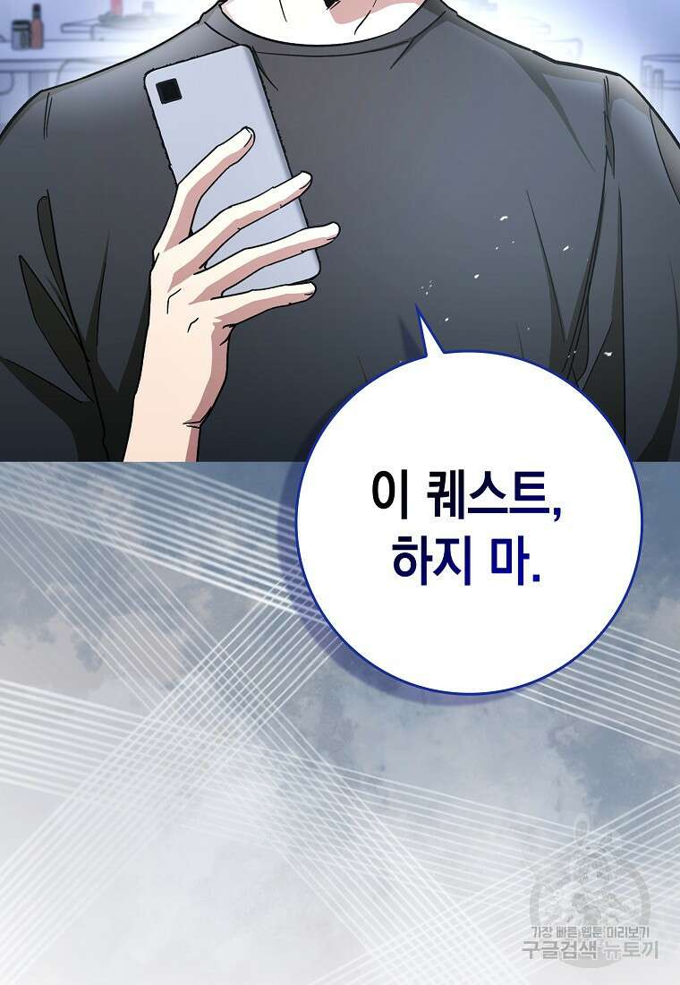 하드캐리 서포터 16화 2