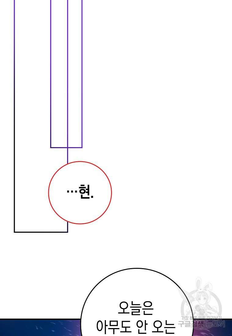 하드캐리 서포터 16화 11