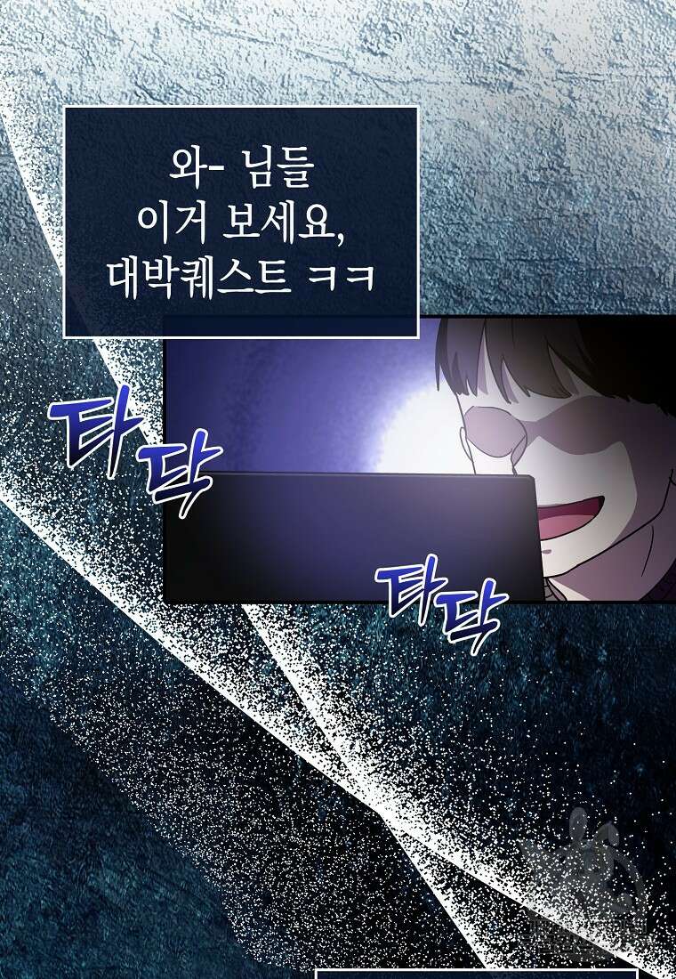 하드캐리 서포터 16화 21