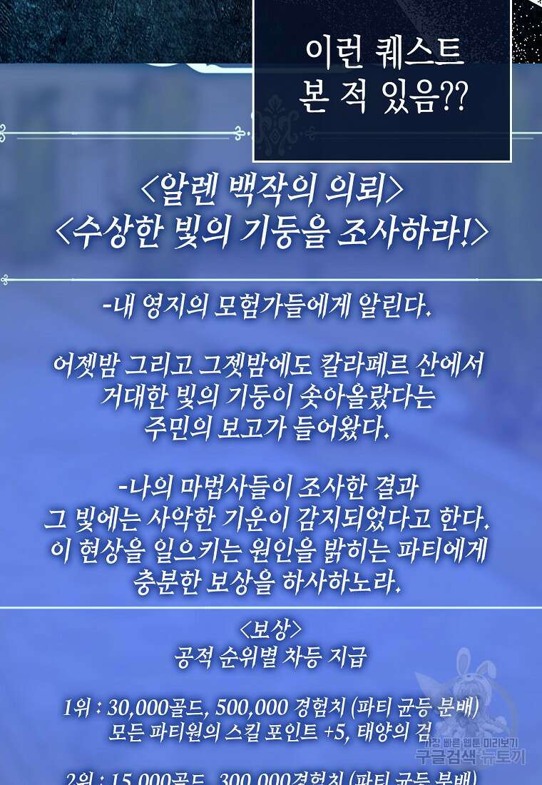 하드캐리 서포터 16화 22
