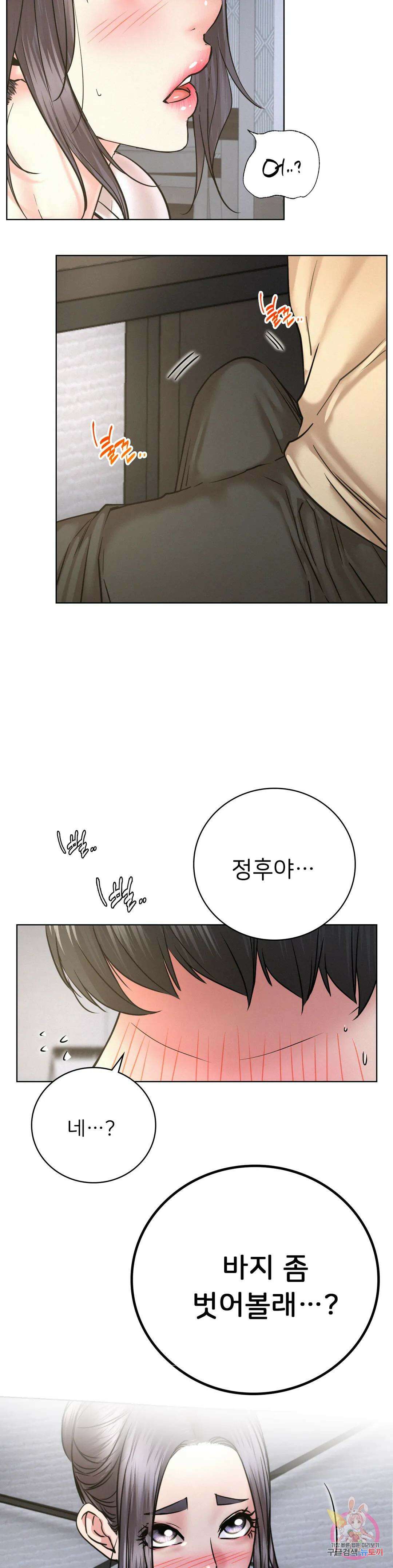 한지붕 아래 49화 4