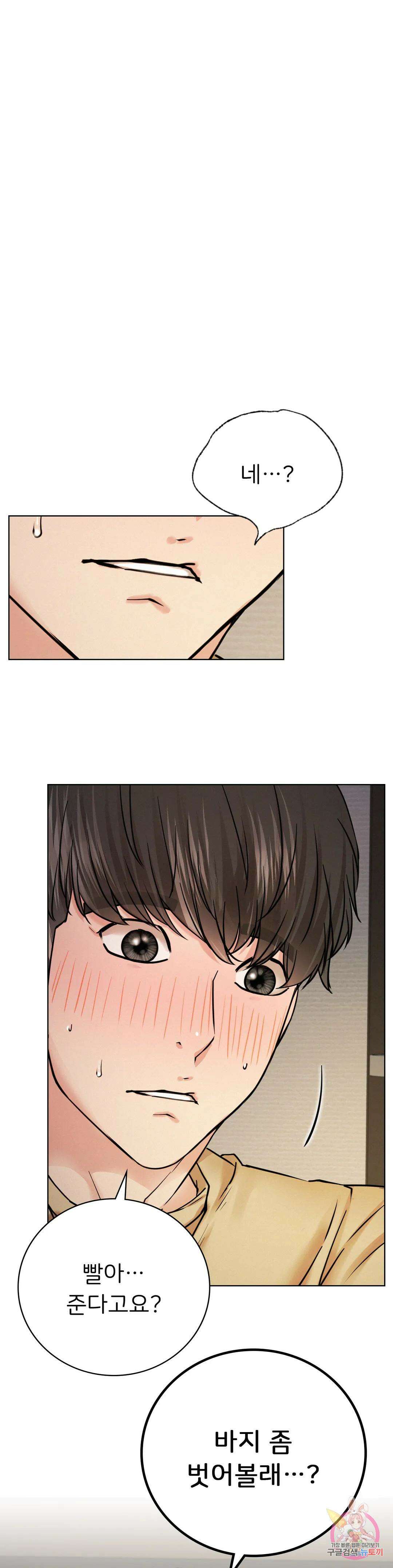 한지붕 아래 49화 7
