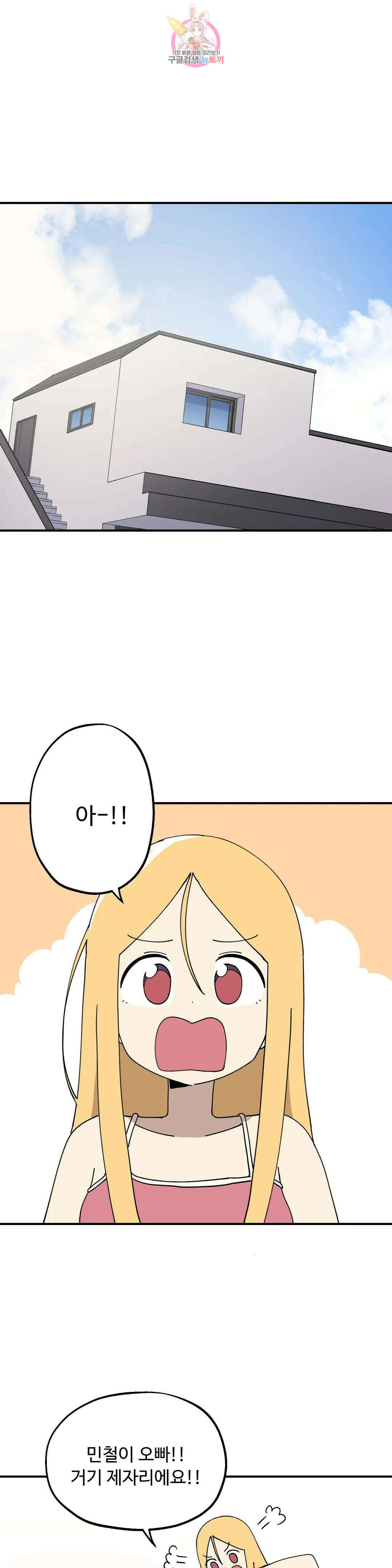부랄친구 114화 2부 51화 4