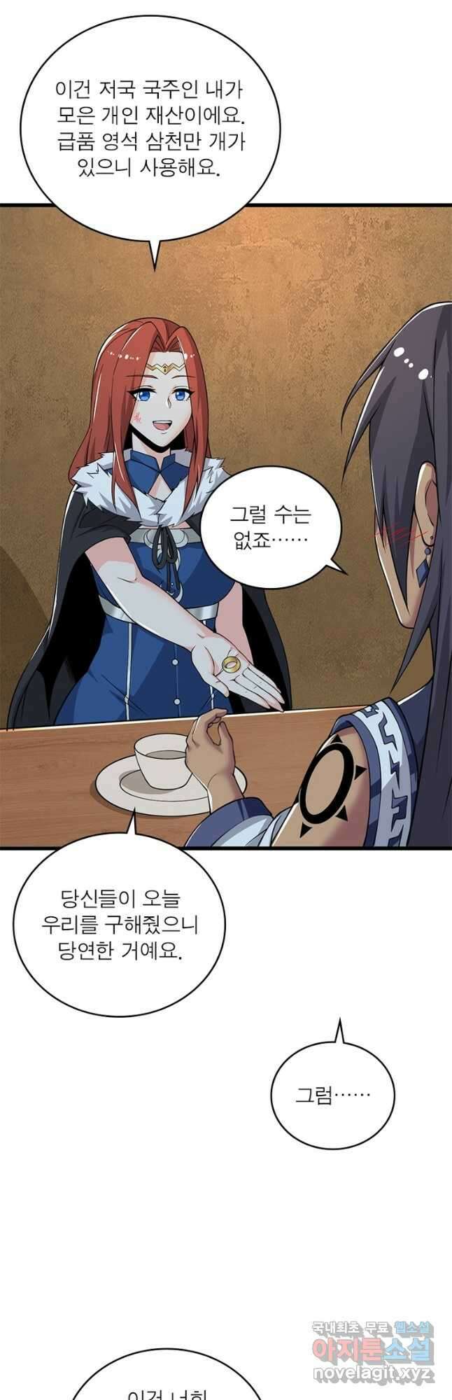 일검독존 121화 5