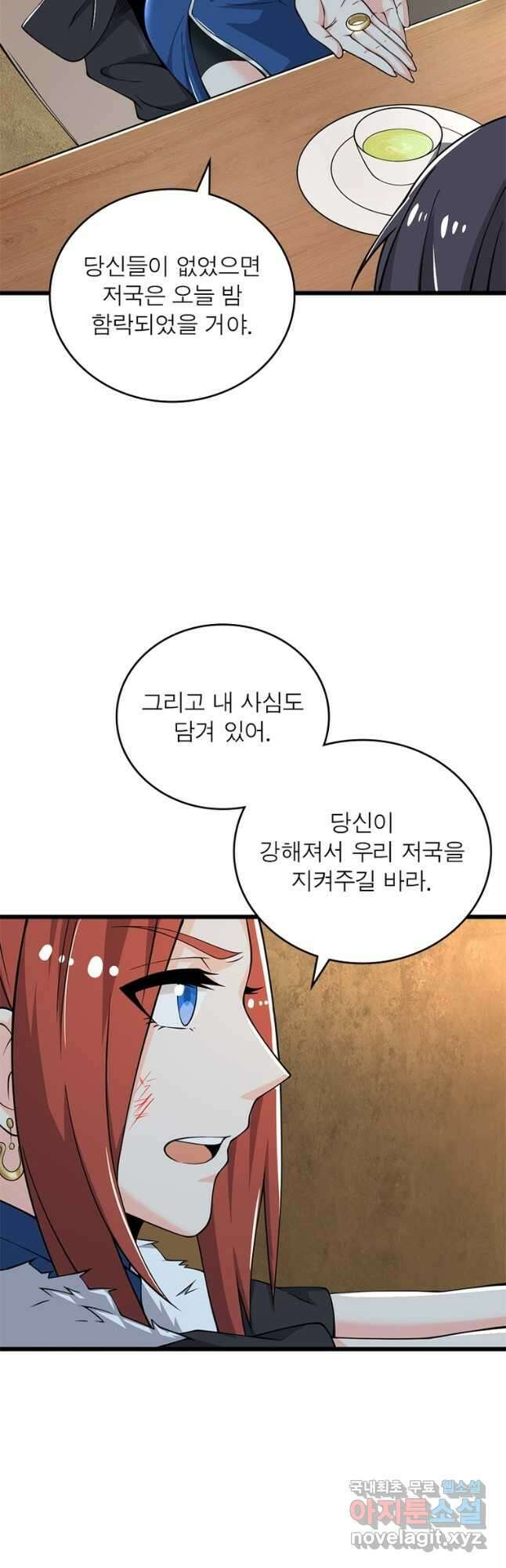 일검독존 121화 7