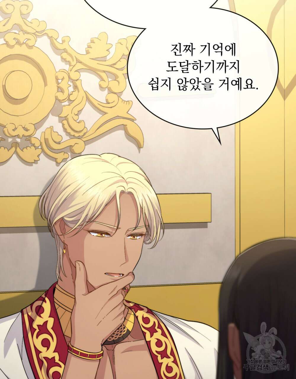 한 배를 탄 사이 40화 5