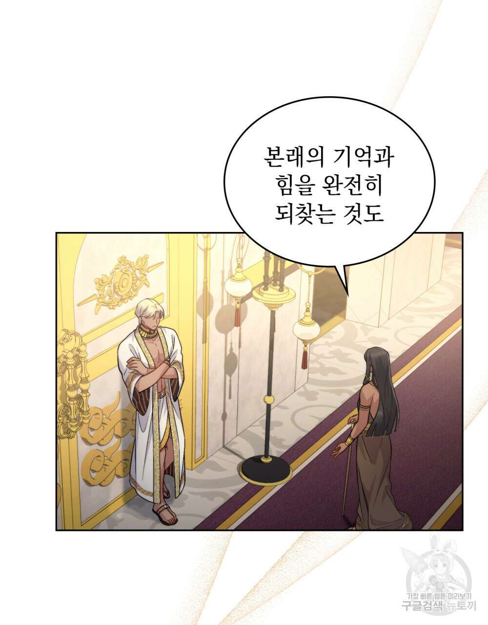 한 배를 탄 사이 40화 8