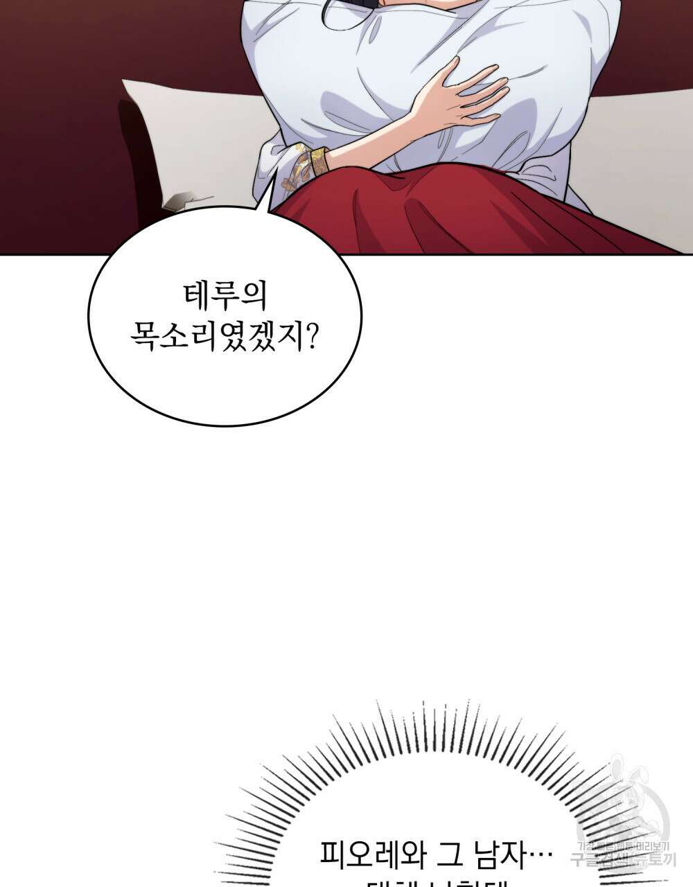 한 배를 탄 사이 40화 14
