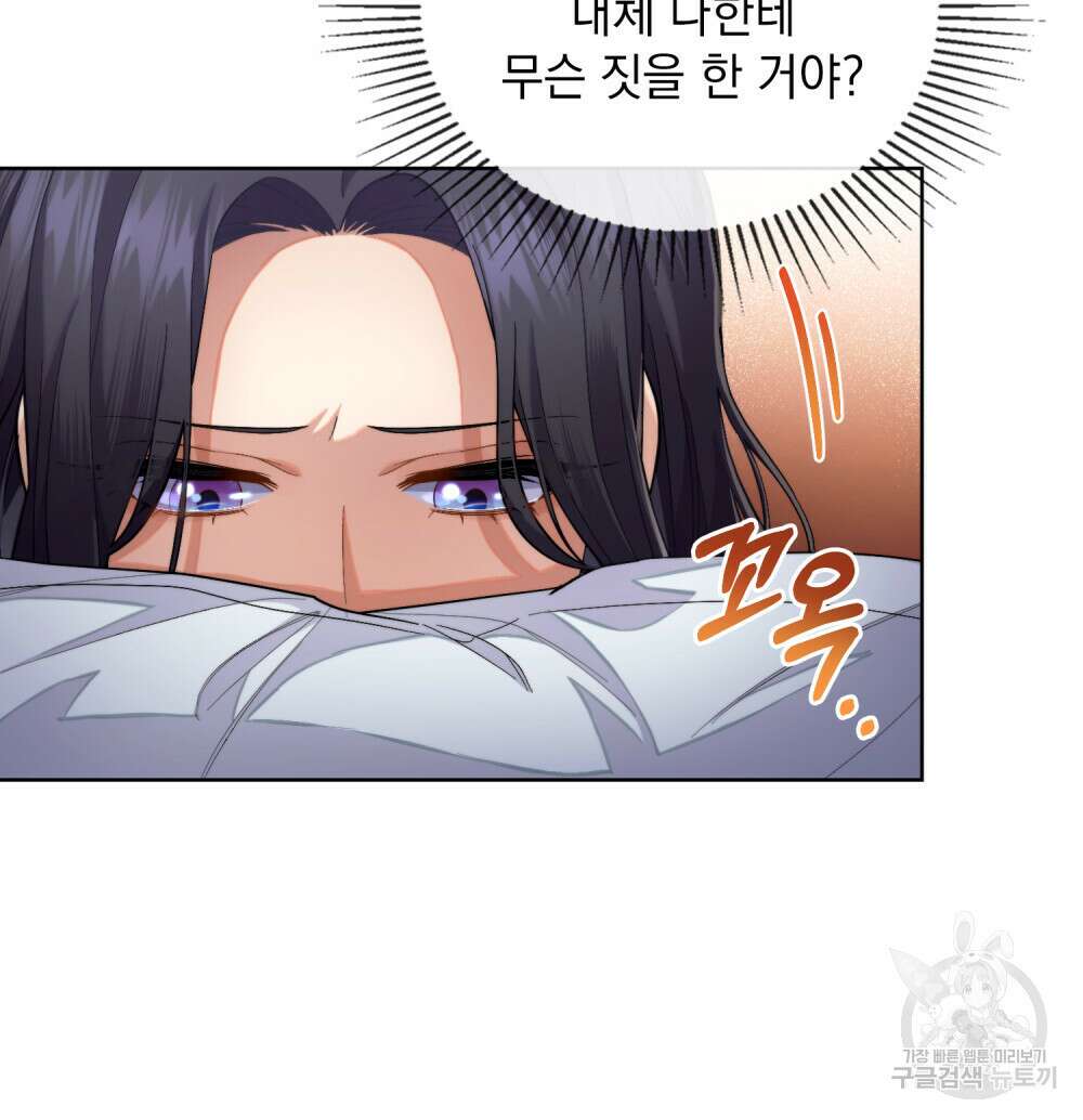 한 배를 탄 사이 40화 15