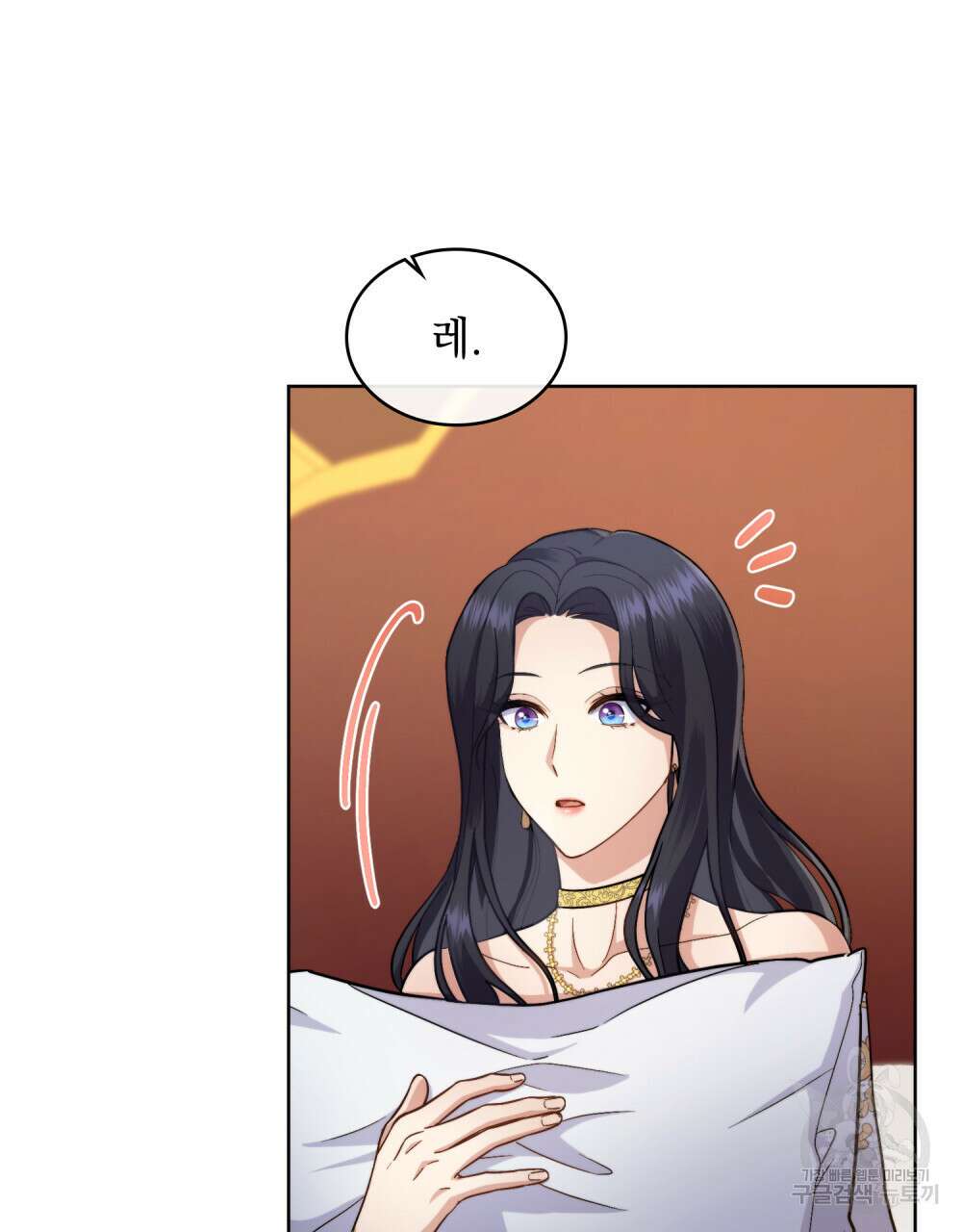 한 배를 탄 사이 40화 16