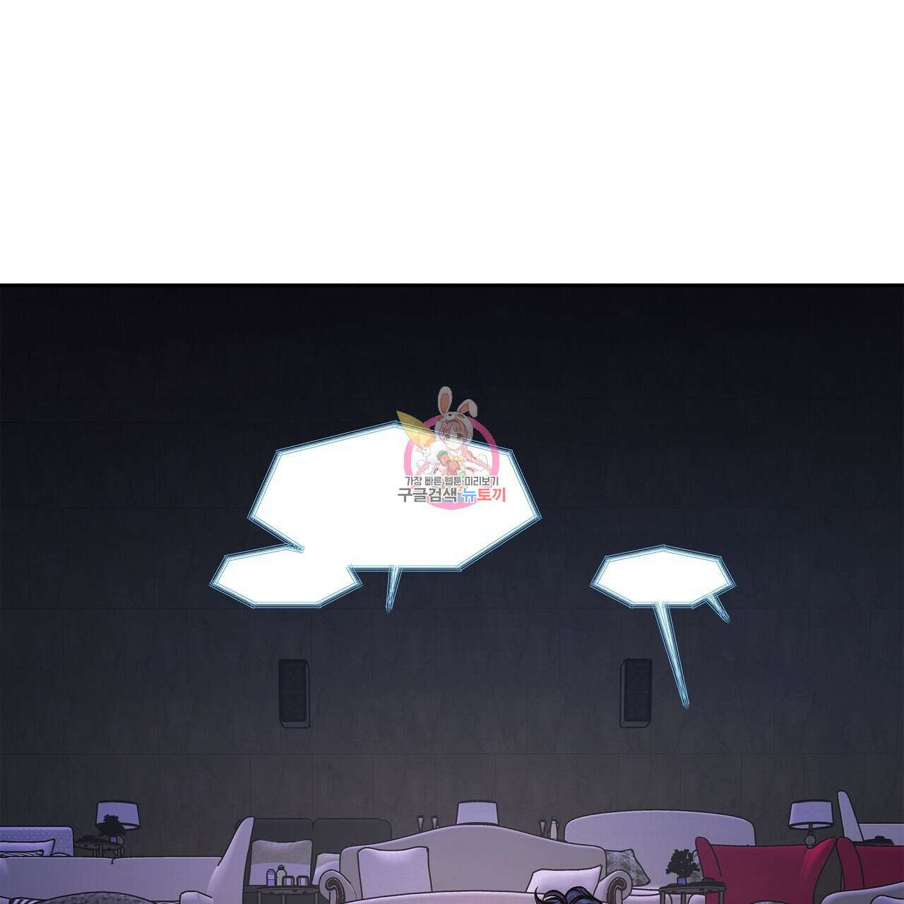 세상의 끝 23화 1