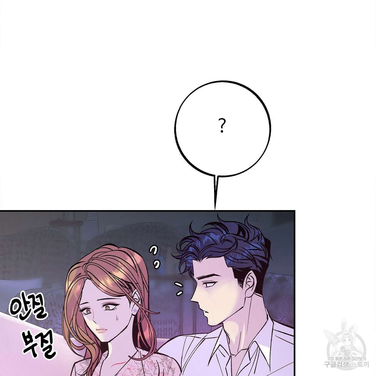 세상의 끝 23화 4