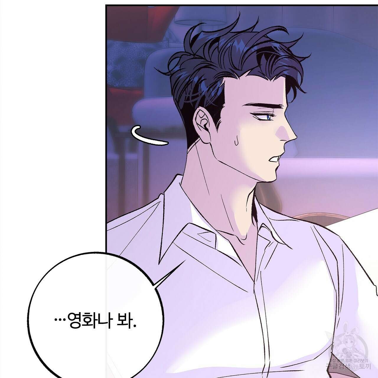 세상의 끝 23화 10