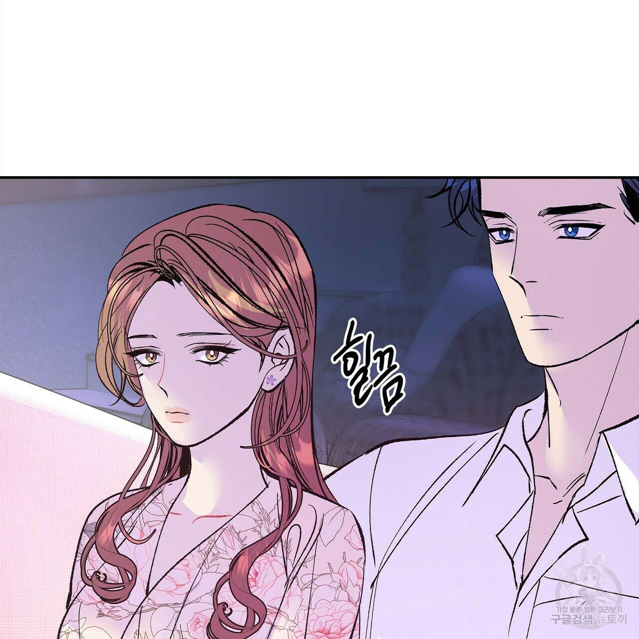 세상의 끝 23화 14