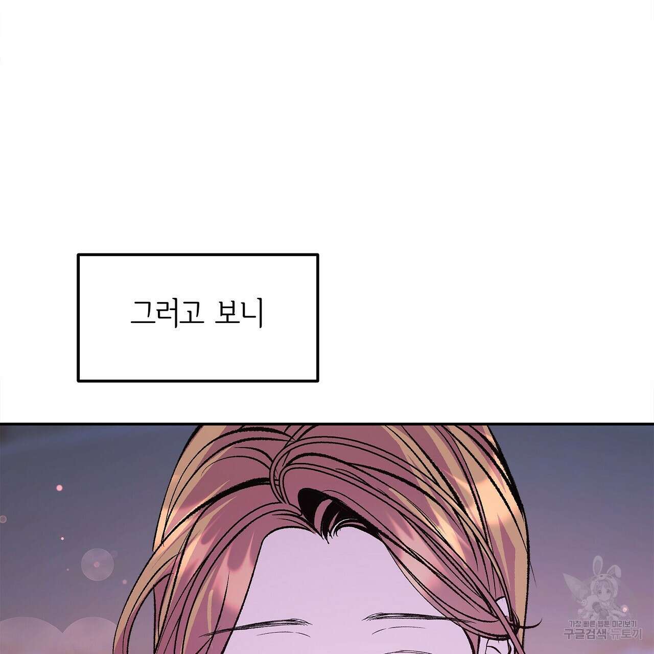 세상의 끝 23화 25