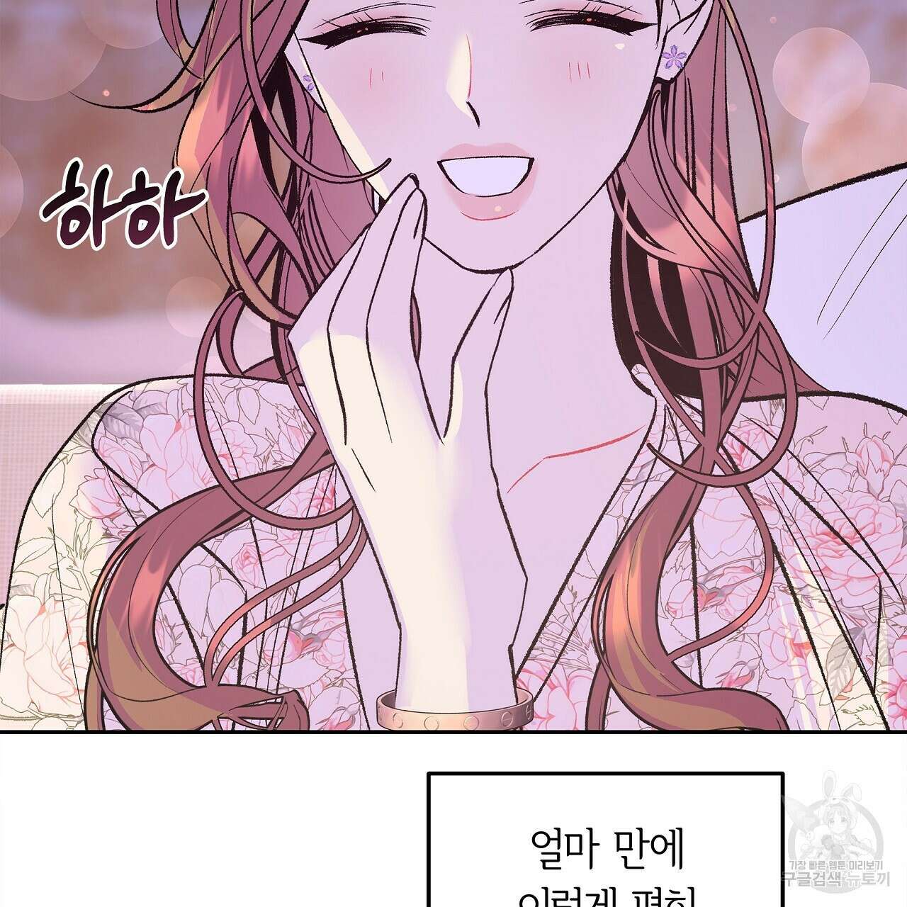 세상의 끝 23화 26