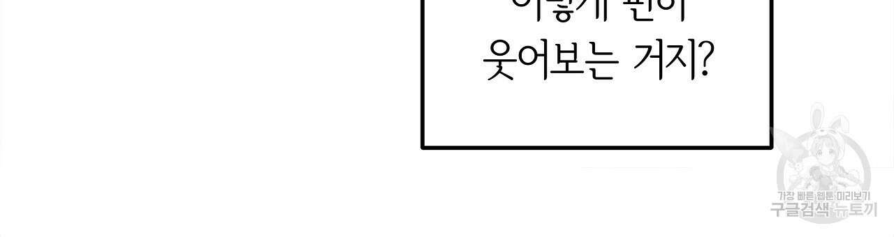 세상의 끝 23화 27