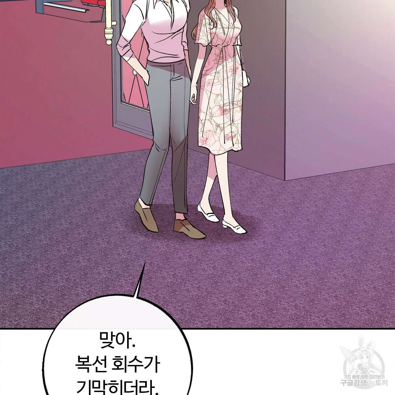 세상의 끝 23화 32