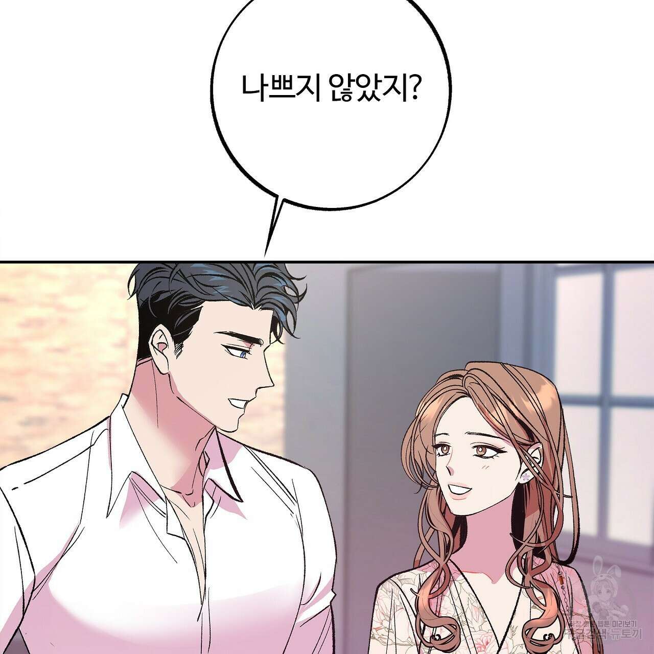 세상의 끝 23화 34