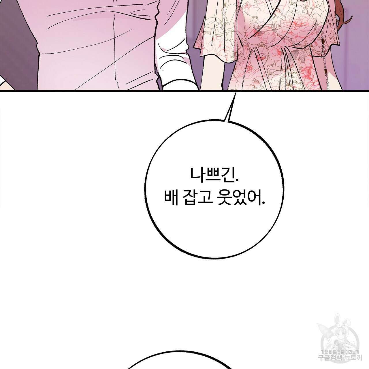 세상의 끝 23화 35