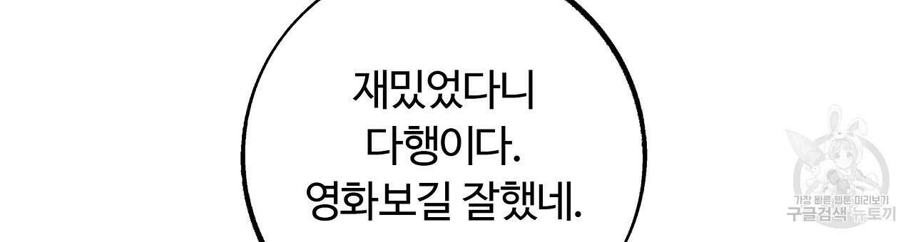 세상의 끝 23화 36