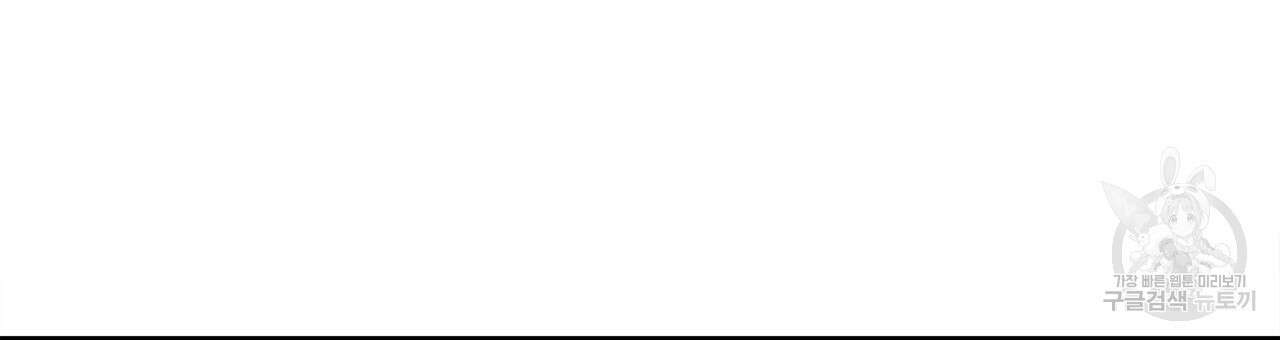 세상의 끝 23화 45