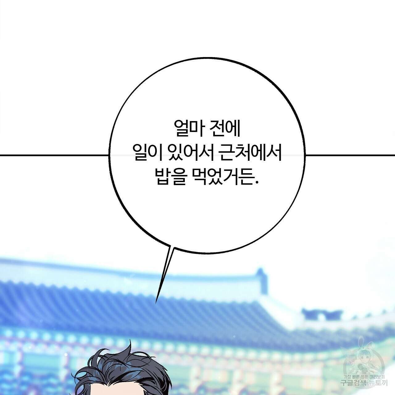 세상의 끝 23화 50