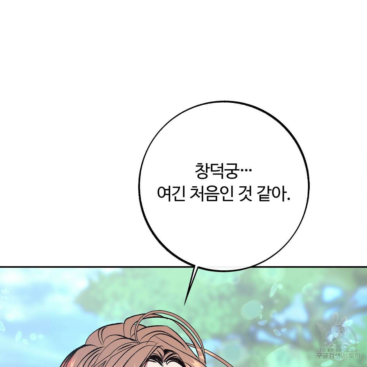세상의 끝 23화 53