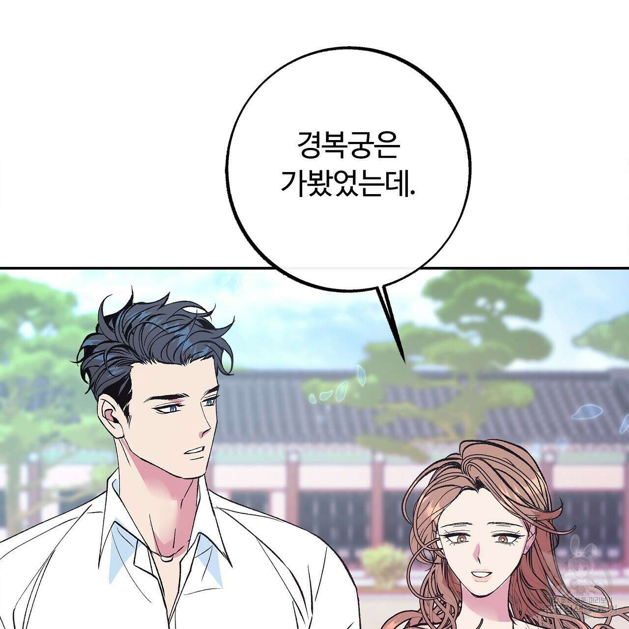 세상의 끝 23화 56
