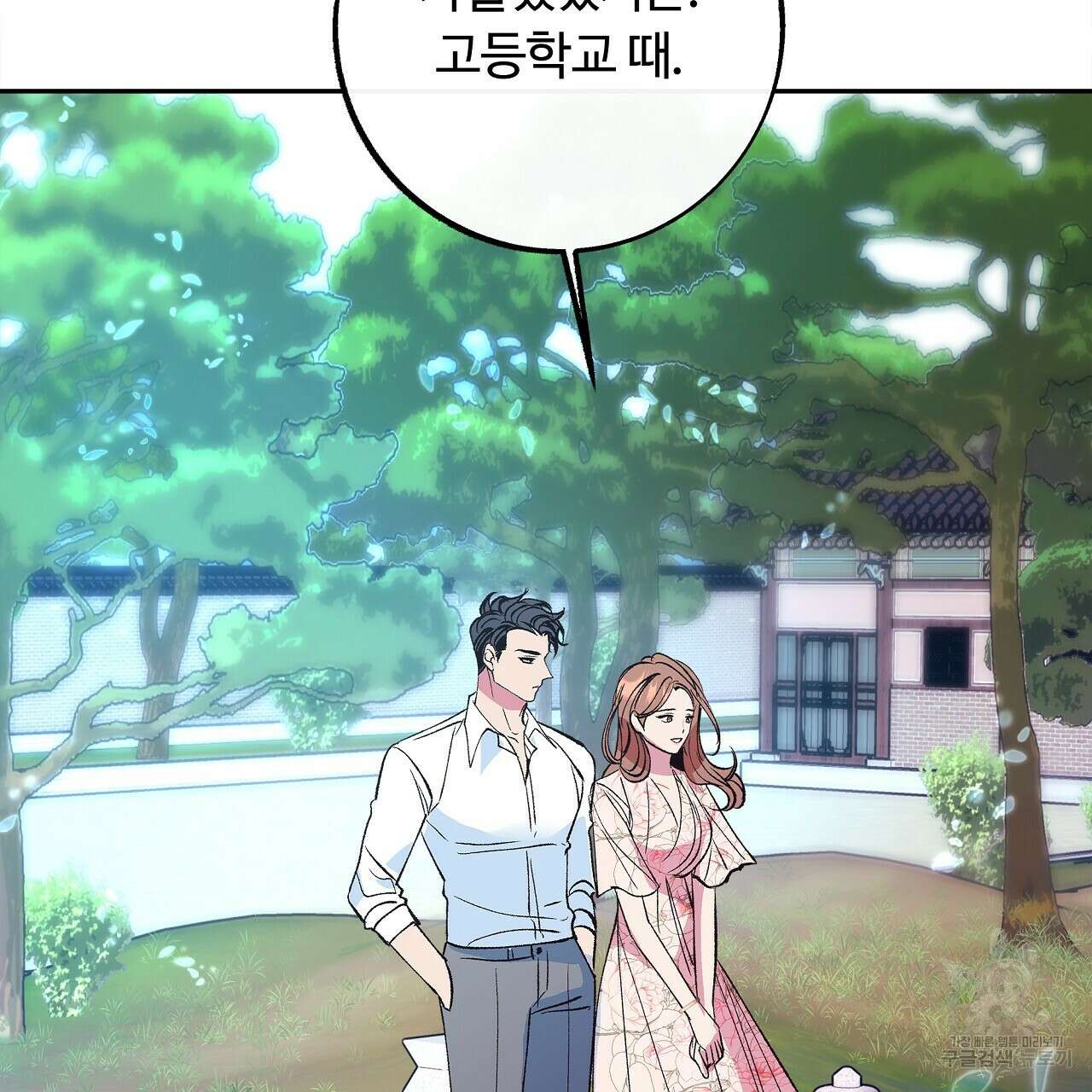 세상의 끝 23화 59