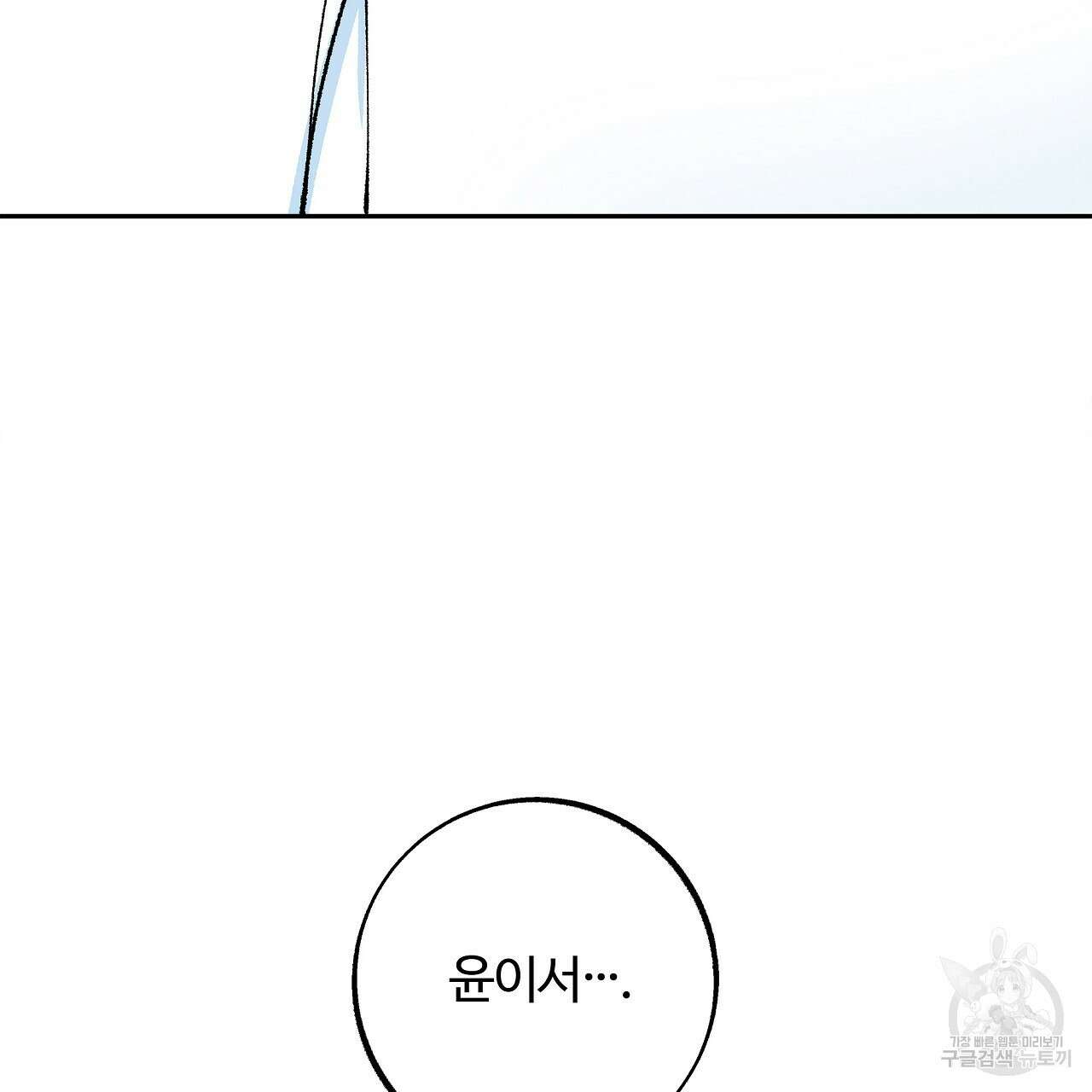 세상의 끝 23화 67