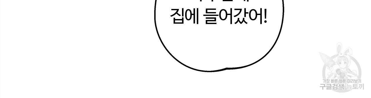 세상의 끝 23화 72