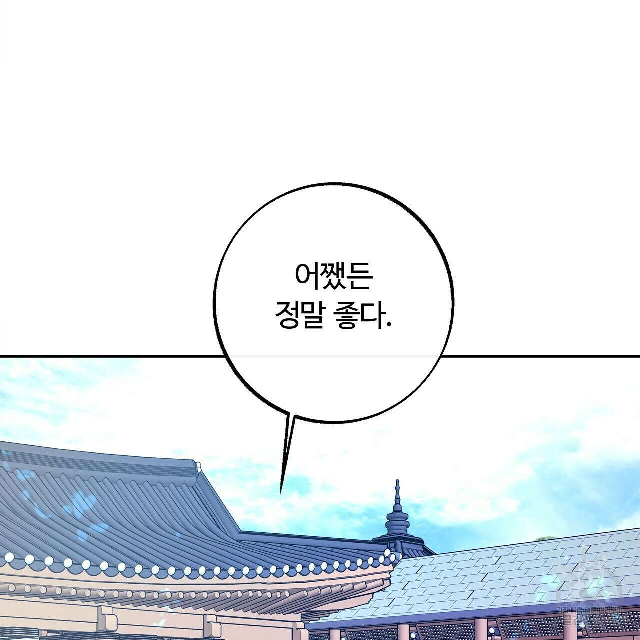 세상의 끝 23화 73