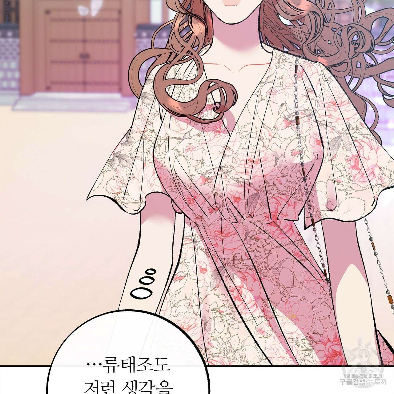세상의 끝 23화 94