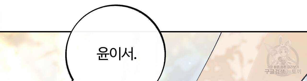 세상의 끝 23화 108