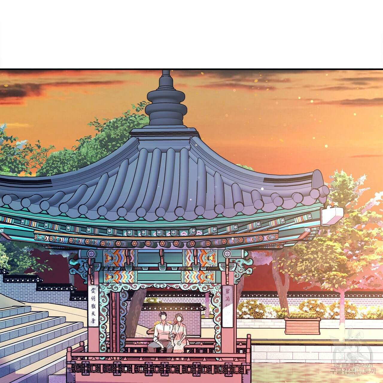 세상의 끝 23화 122