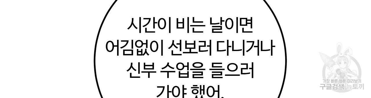 세상의 끝 23화 129