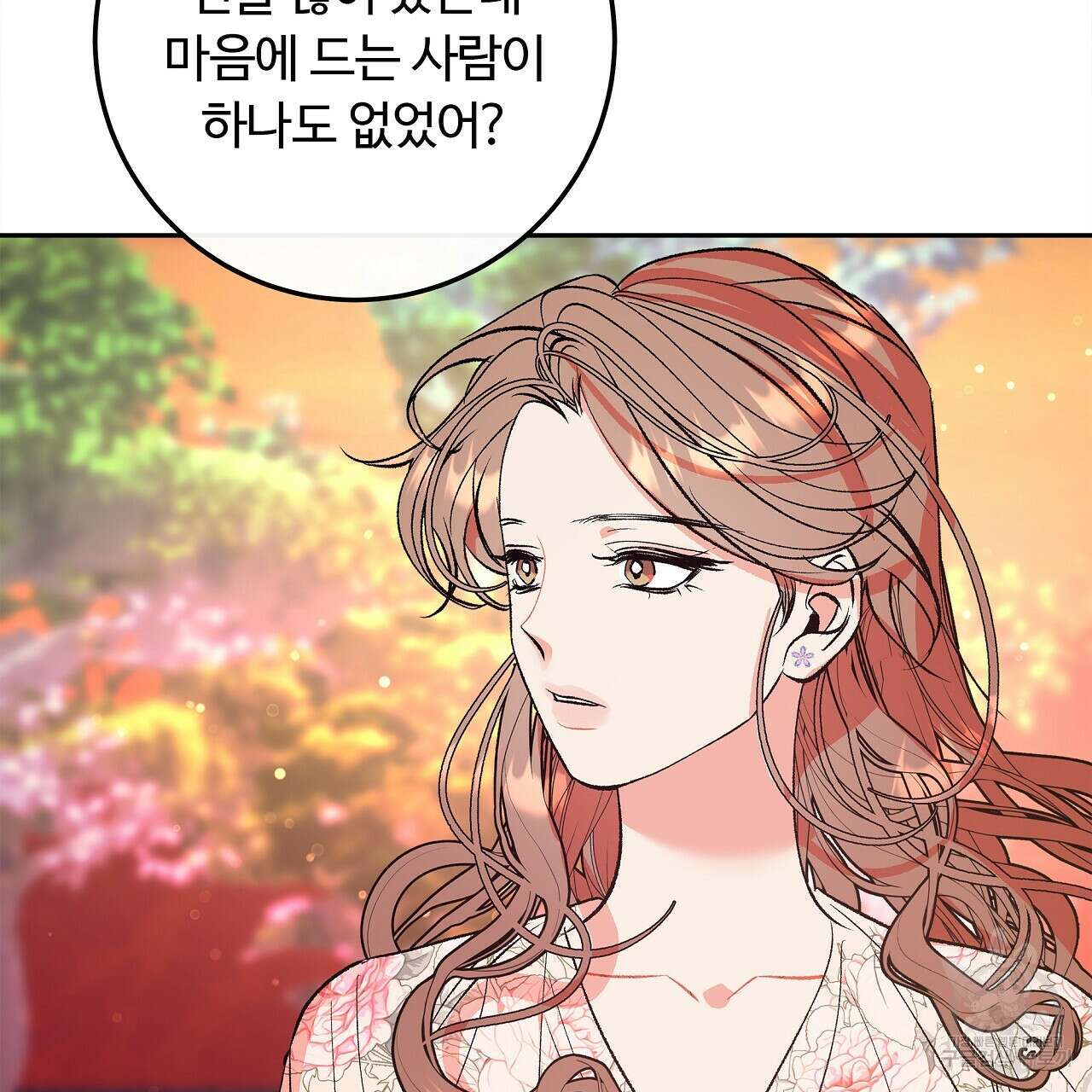 세상의 끝 23화 137