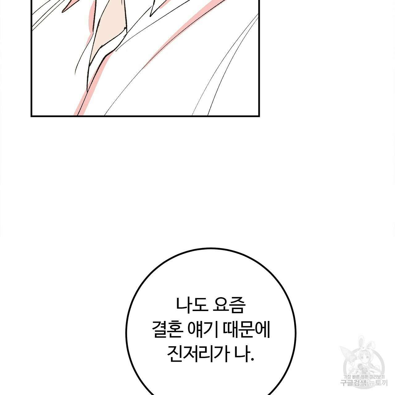 세상의 끝 23화 149