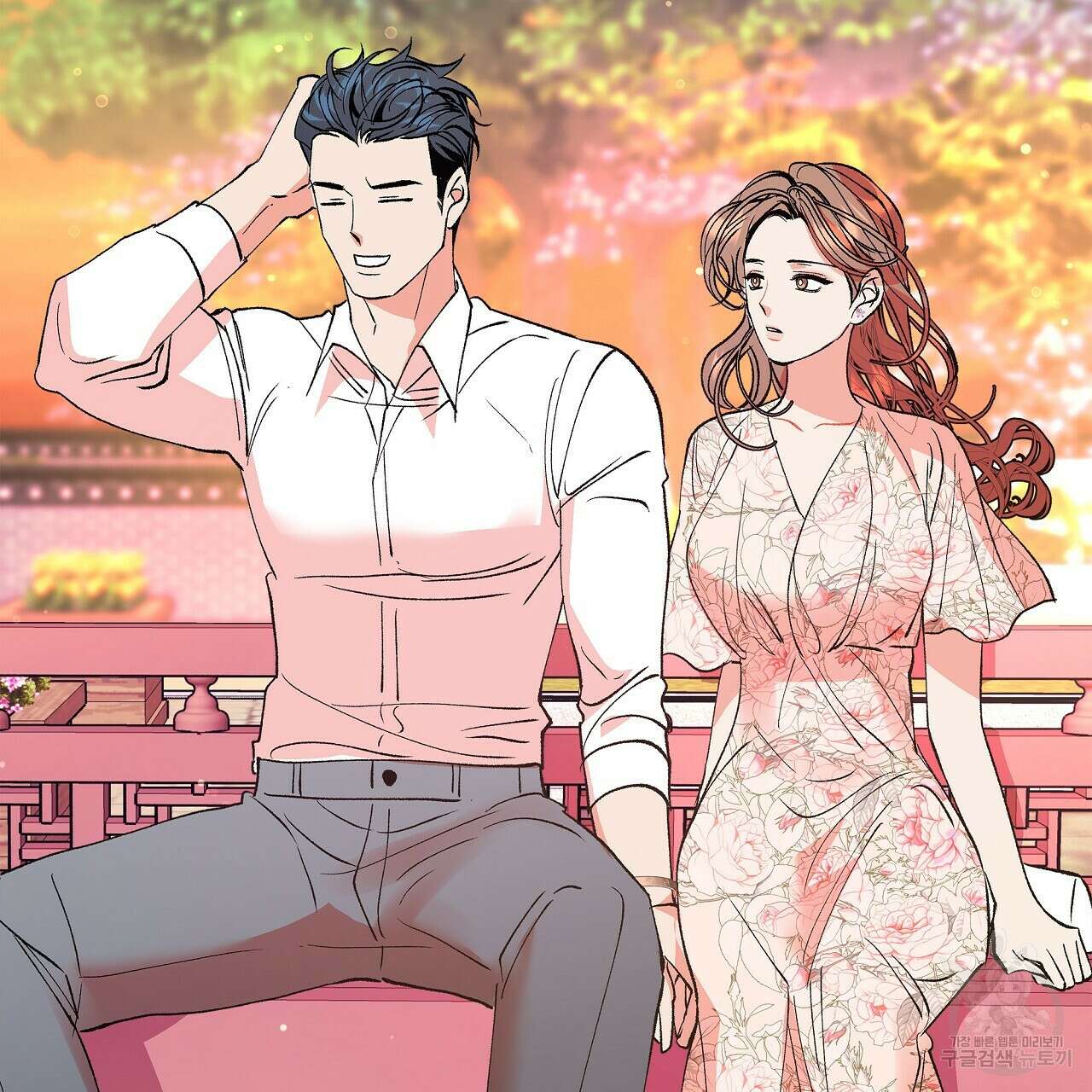 세상의 끝 23화 151