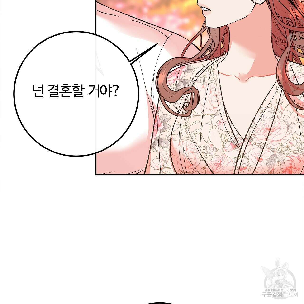 세상의 끝 23화 155