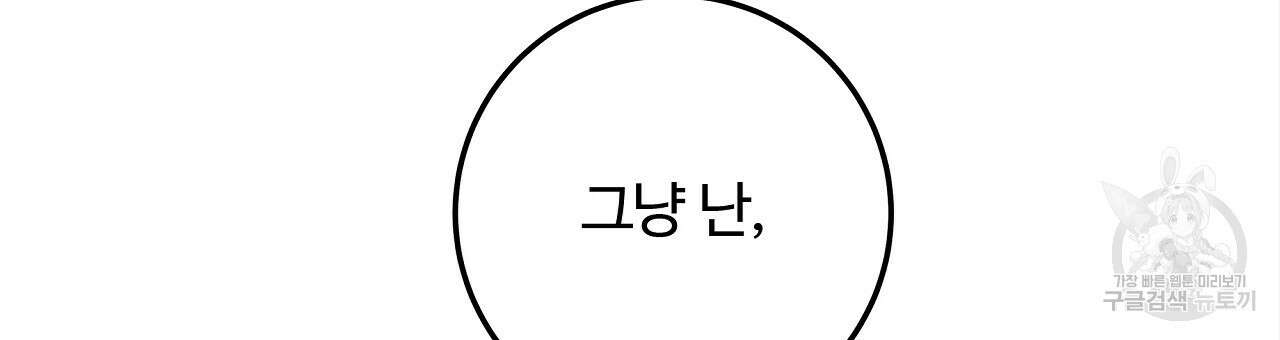 세상의 끝 23화 156