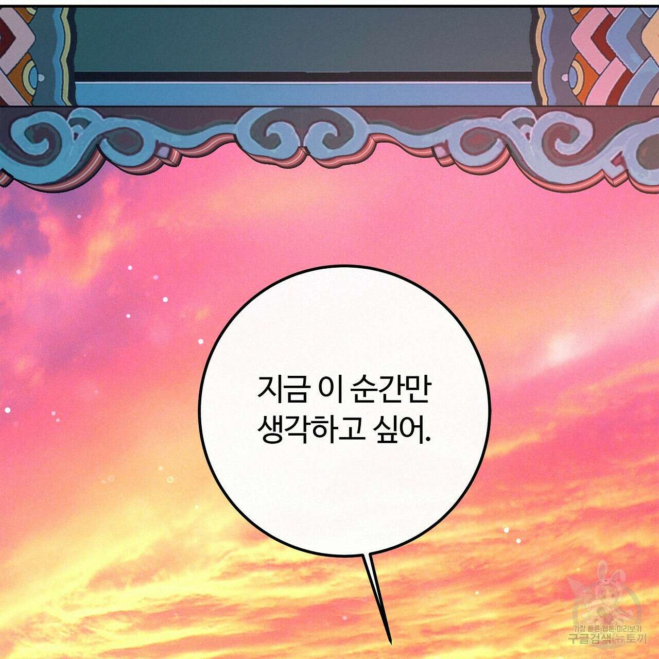 세상의 끝 23화 160