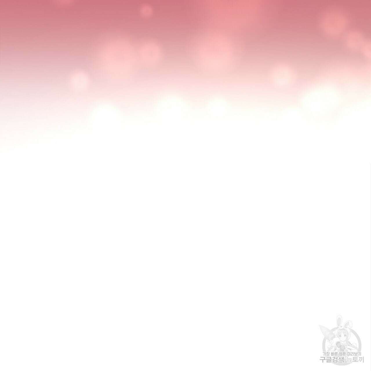 세상의 끝 23화 163