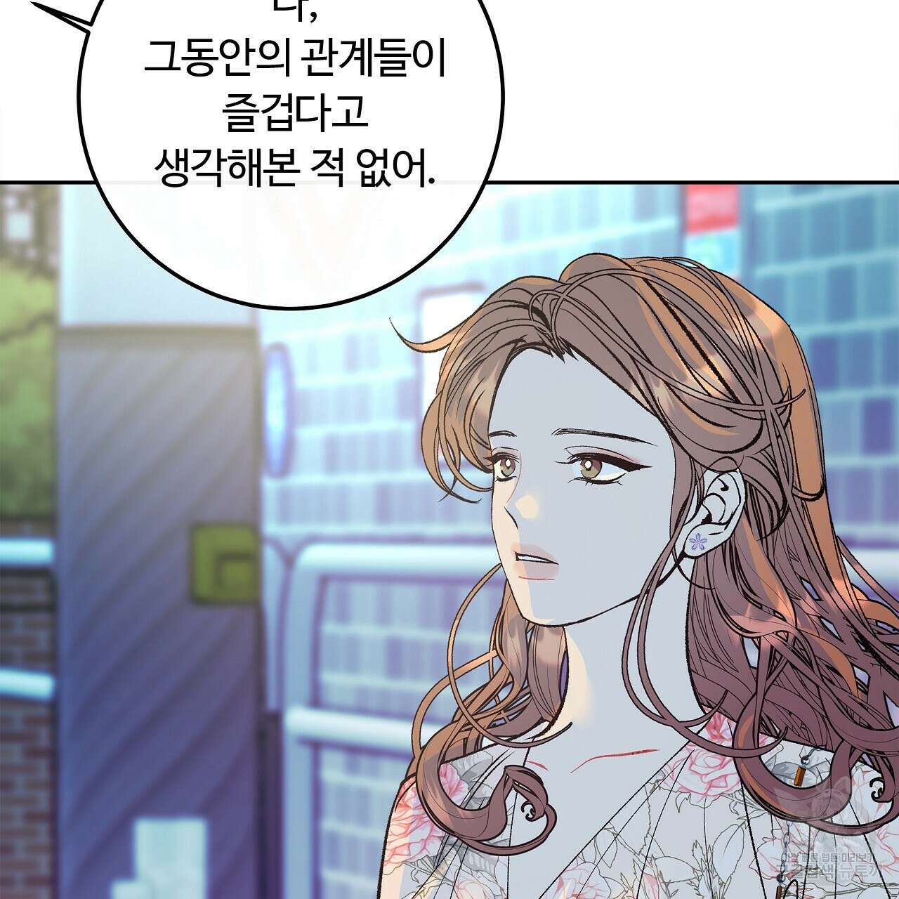 세상의 끝 23화 169