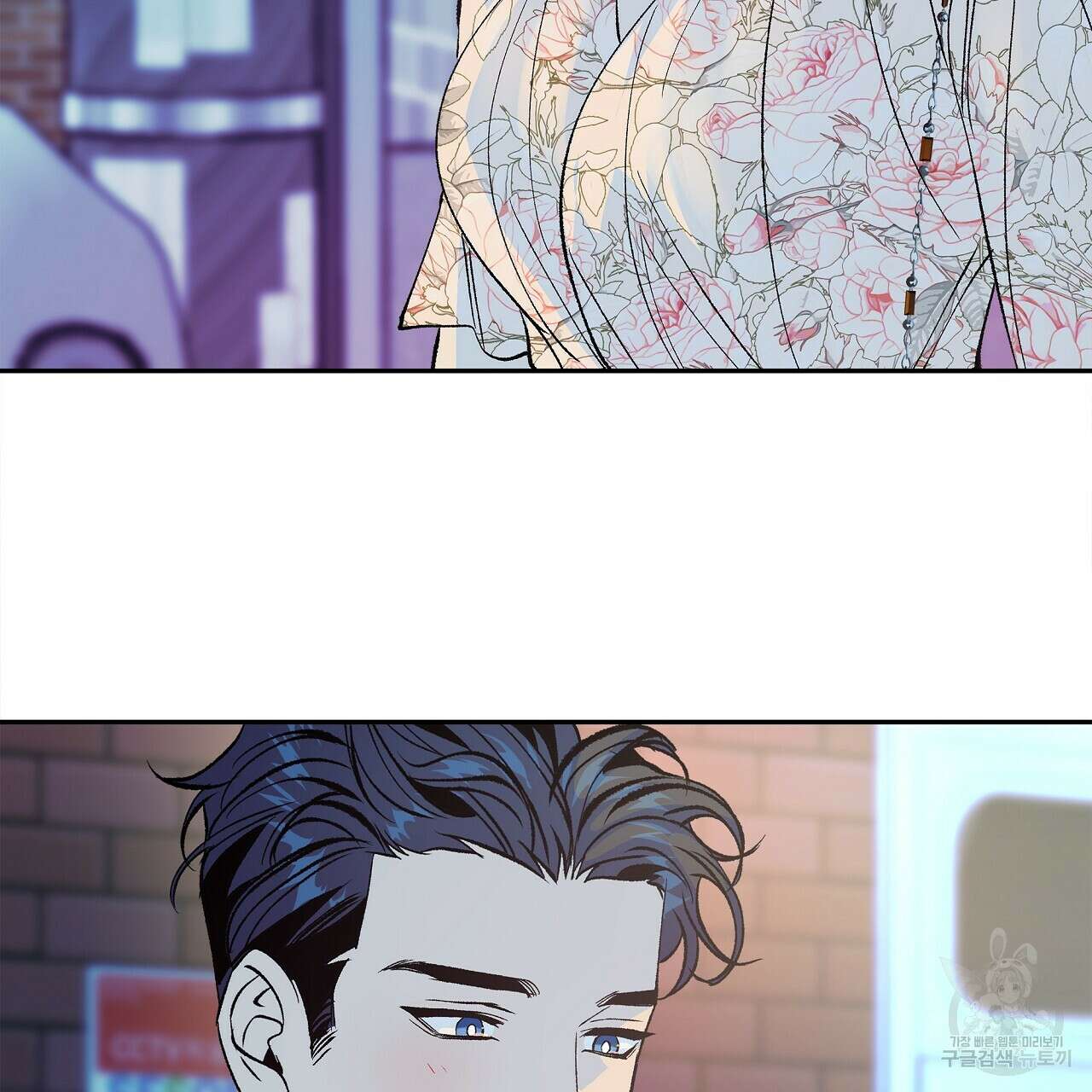 세상의 끝 23화 170