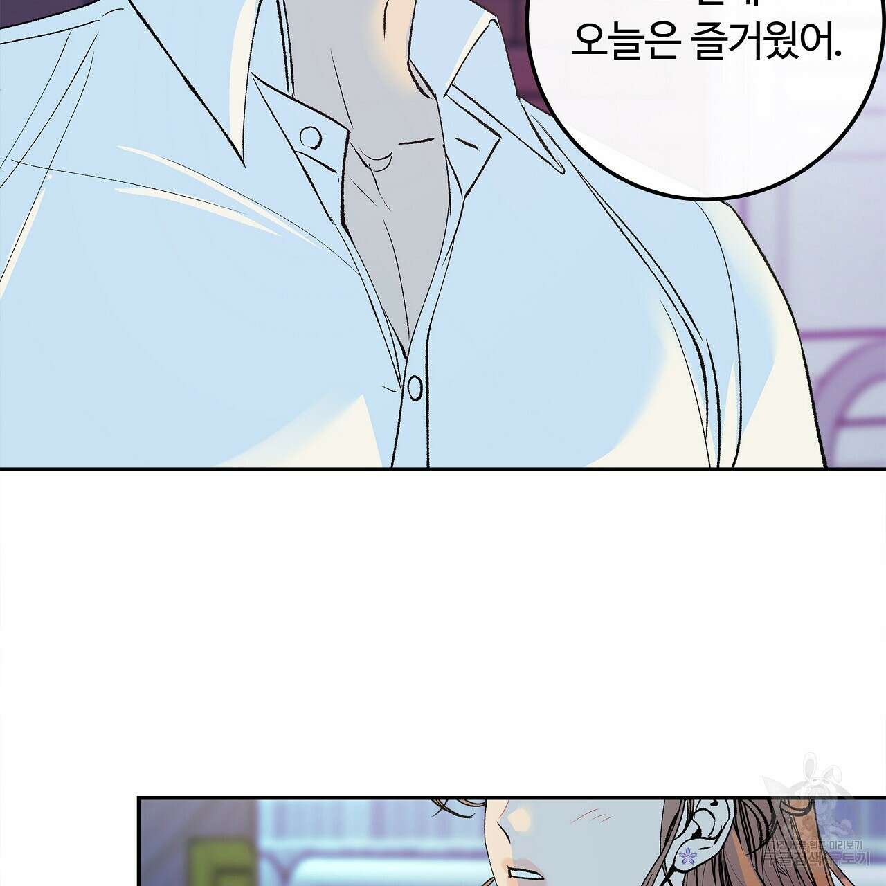 세상의 끝 23화 172