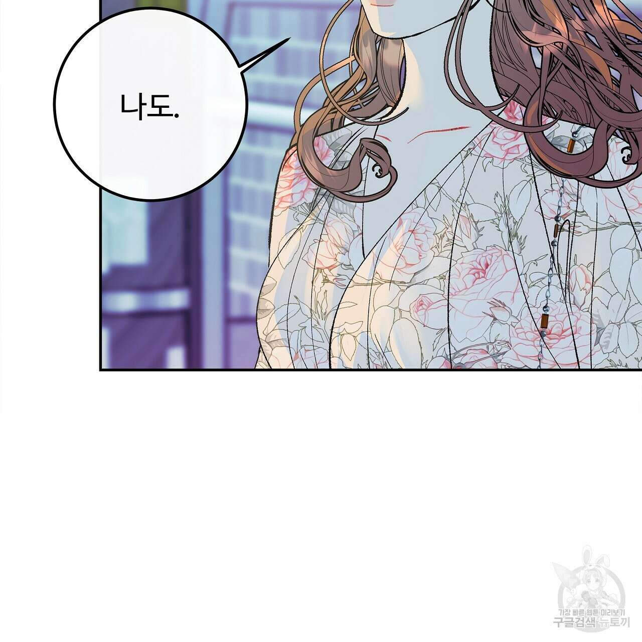 세상의 끝 23화 173