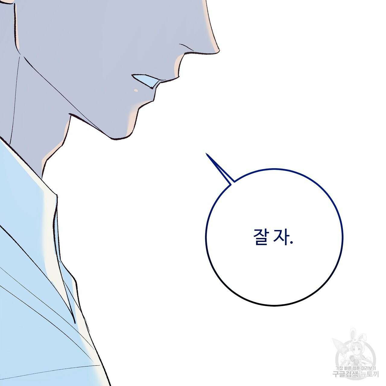 세상의 끝 23화 178
