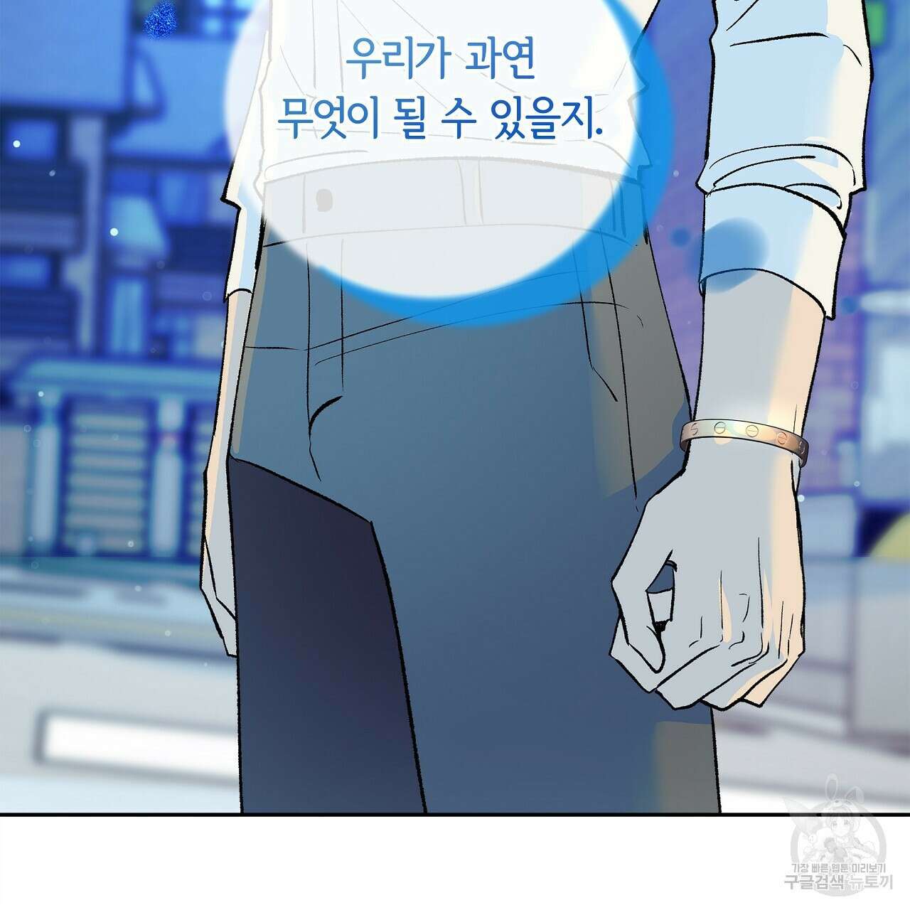 세상의 끝 23화 193